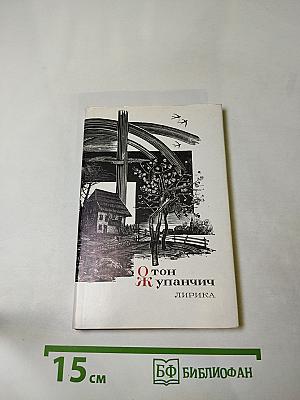 Лирика