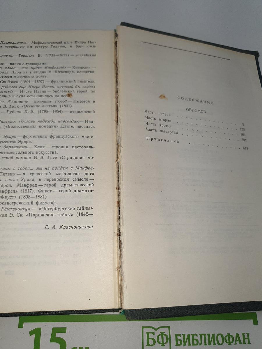 Сочинения в четырех томах. Том 2