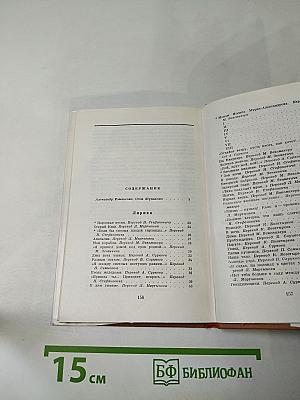 Лирика