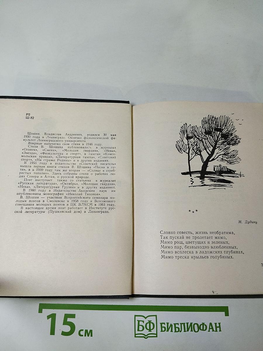 Первый гром