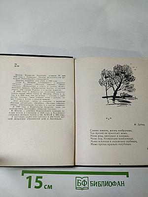 Первый гром