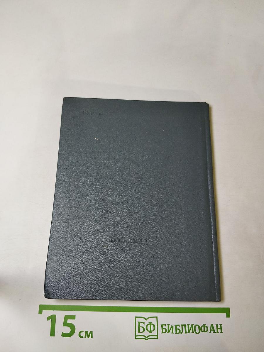 Первый гром