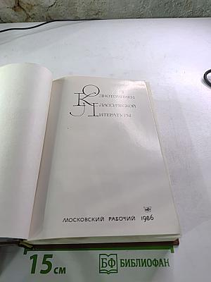 Русский сонет XVIII — начало XX века