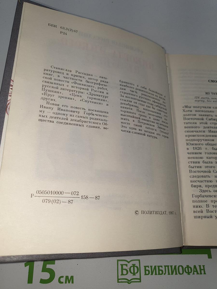 Никогда никого не забуду