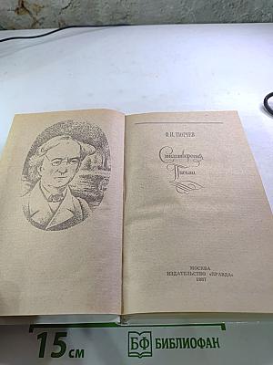 Стихотворения