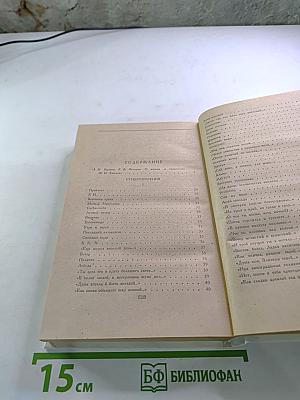 Стихотворения