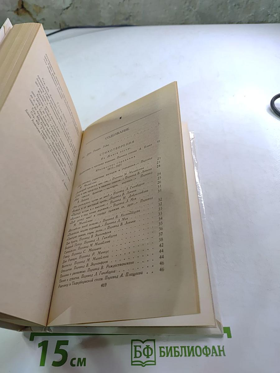 Стихотворения. Поэмы