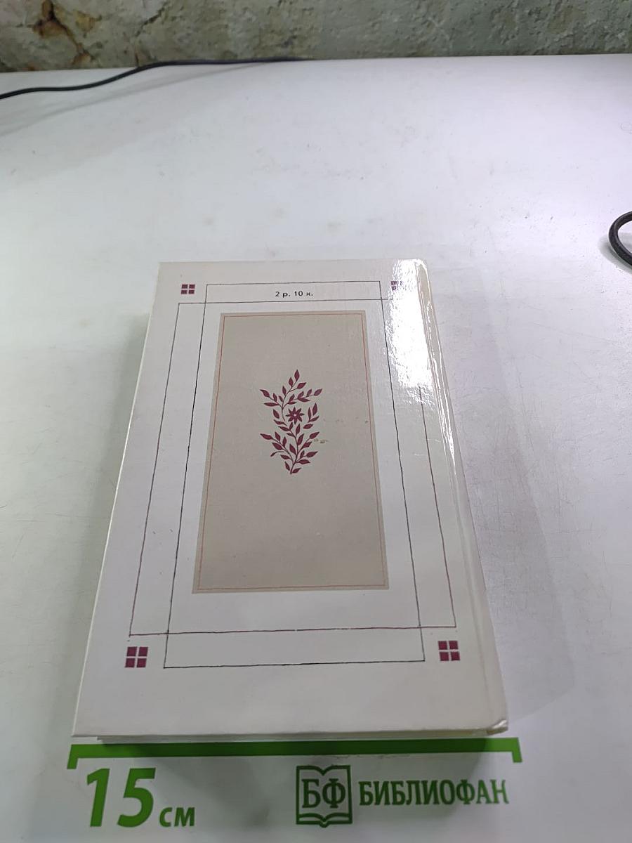 Стихотворения. Поэмы