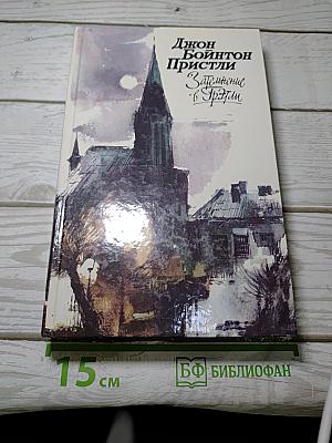 Затемнение в Грэтли