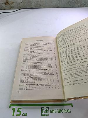 Машинопись