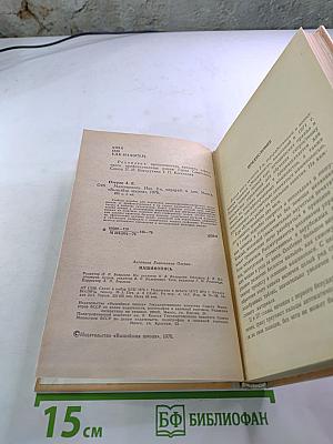 Машинопись