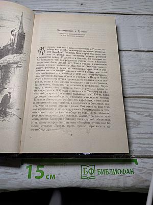 Затемнение в Грэтли