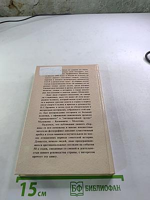 И примкнувший к ним Шепилов: правда о человеке, ученом, воине, политике