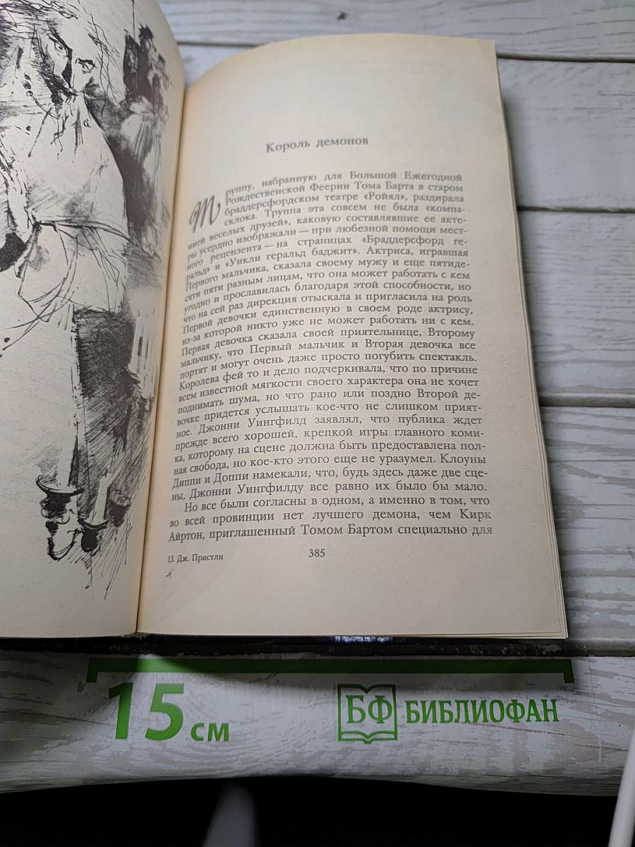 Затемнение в Грэтли