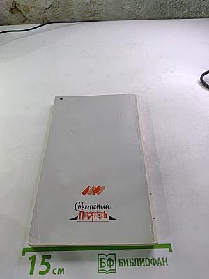 Без всяких полномочий