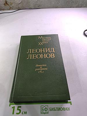Повести и рассказы