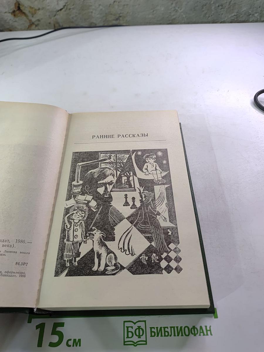 Повести и рассказы