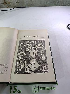 Повести и рассказы