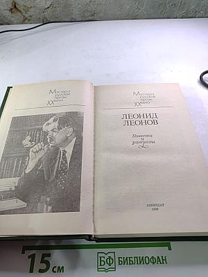 Повести и рассказы