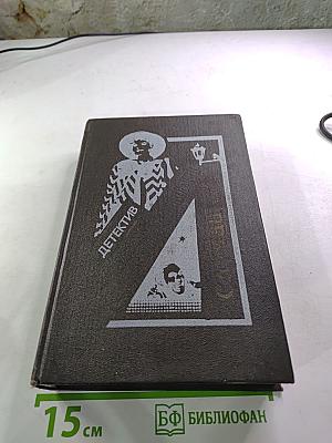 Экстренный случай. Романы, повести