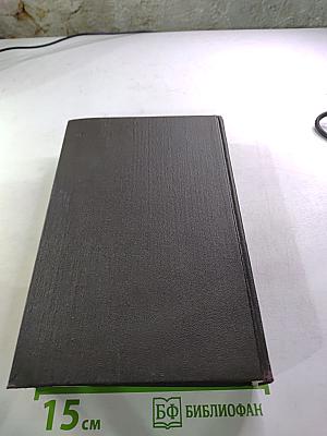 Экстренный случай. Романы, повести