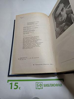 Святые Горы