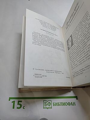 Английская романтическая повесть