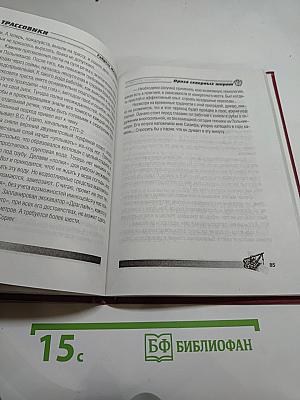 Трассовики