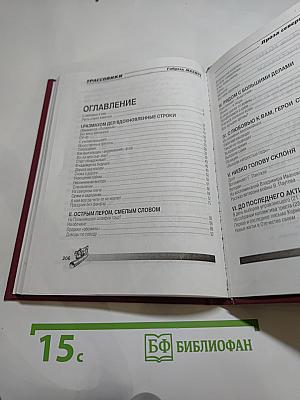 Трассовики