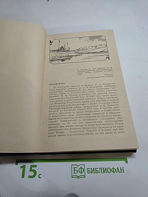 Сейте разумное... Очерки о жизни и творчестве Н. А. Некрасова