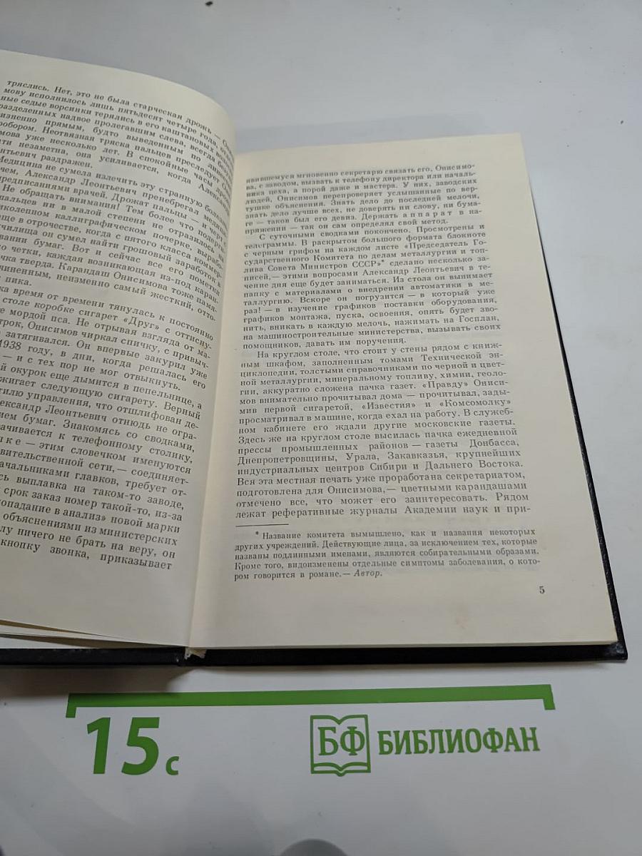 Новое назначение