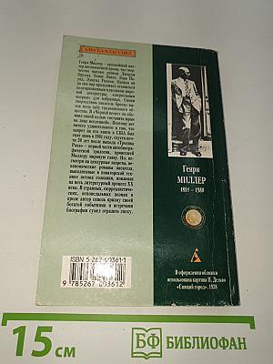 Черная весна
