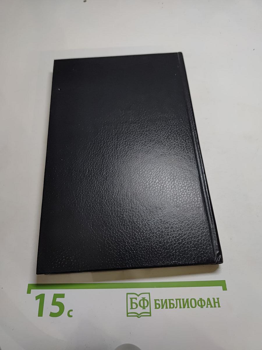 Новое назначение