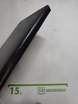 Новое назначение