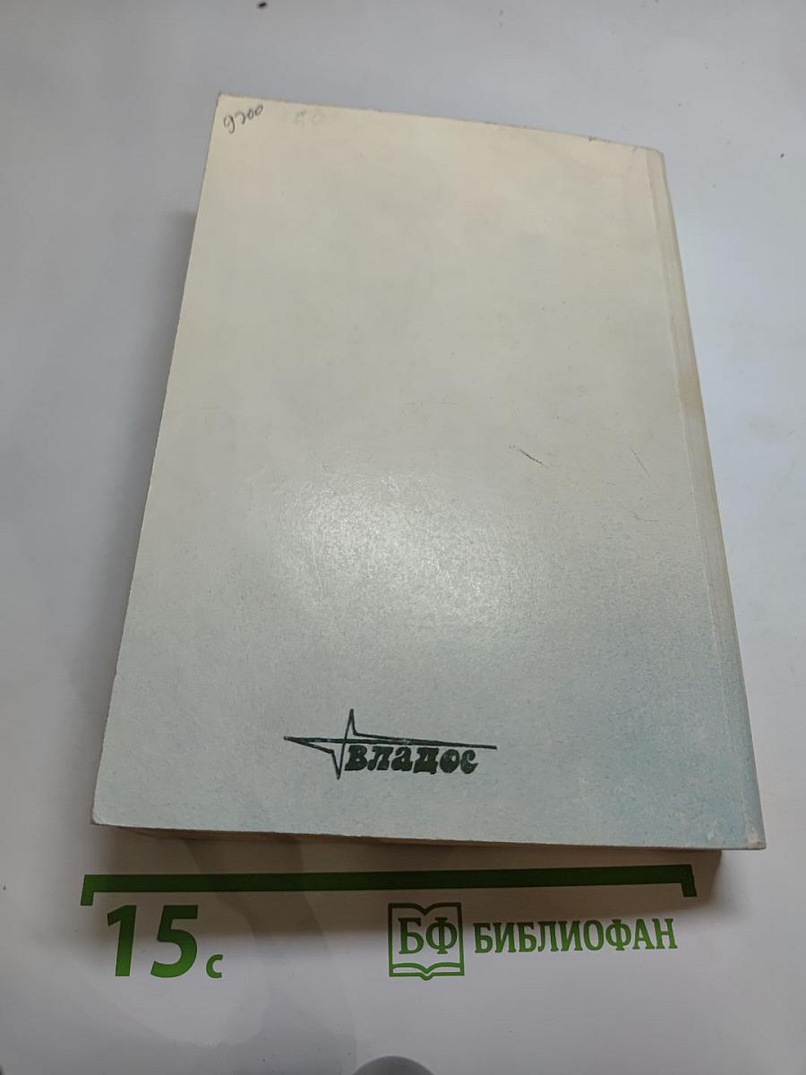 Краткий русско-английский фразеологический словарь