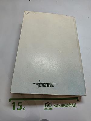 Краткий русско-английский фразеологический словарь