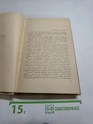 Генерал Симоняк