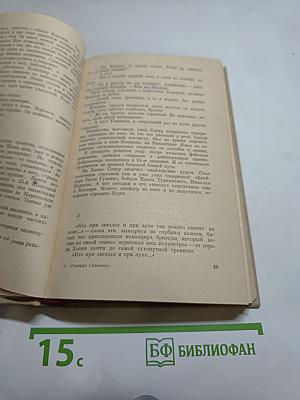 Генерал Симоняк