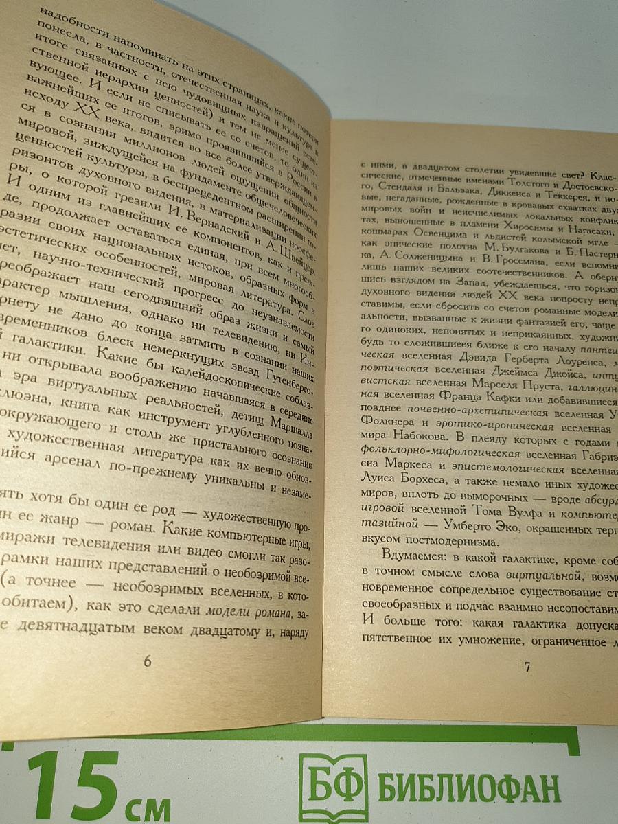 Черная весна