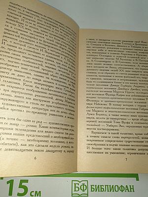 Черная весна