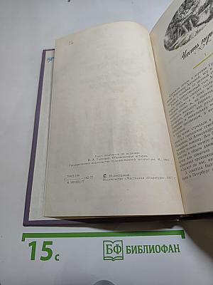 Обыкновенная история