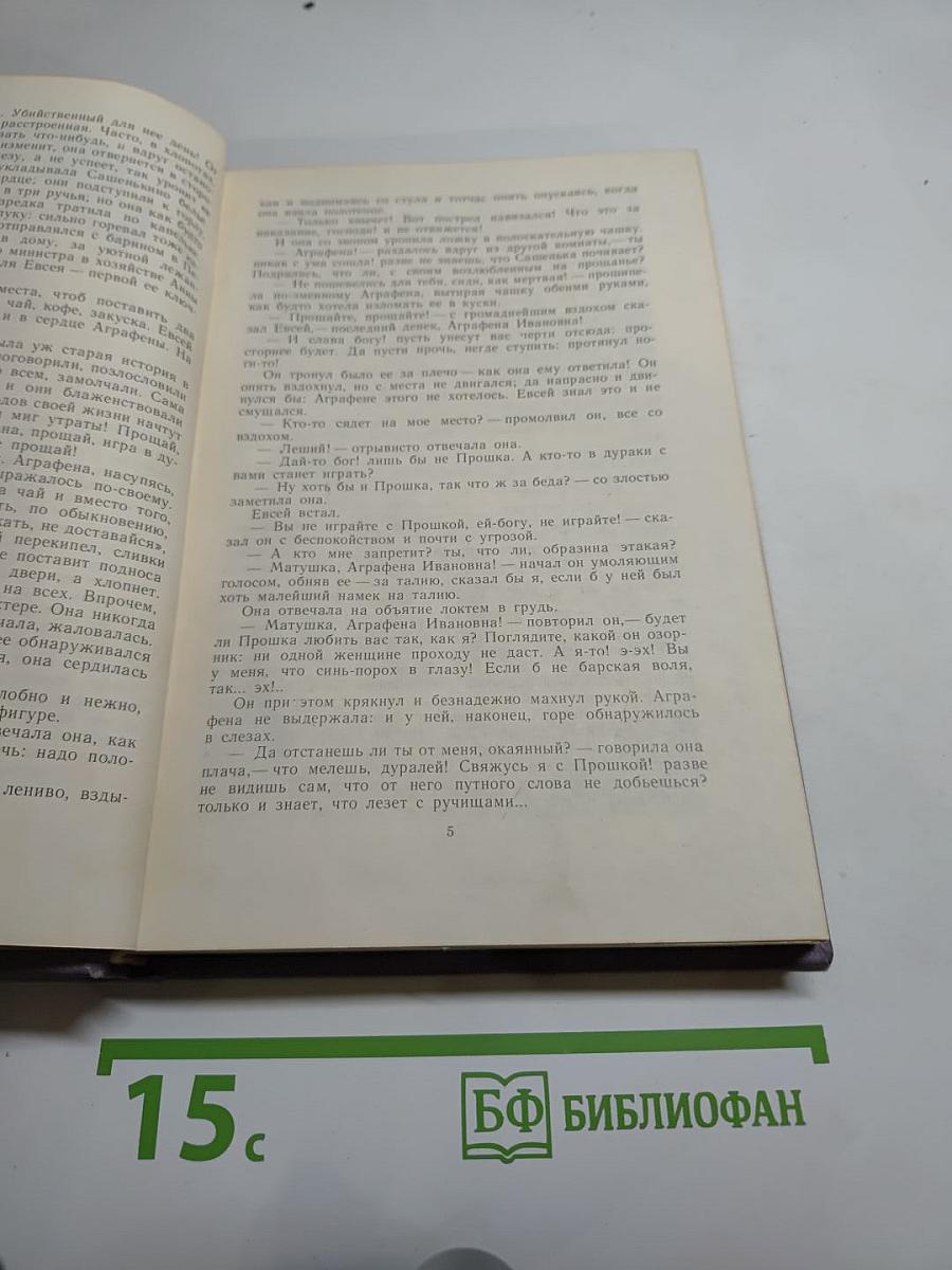 Обыкновенная история