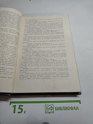 Обыкновенная история