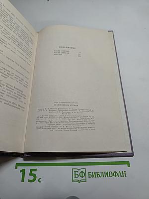 Обыкновенная история