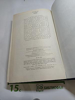 Кто есть кто в мировой политике