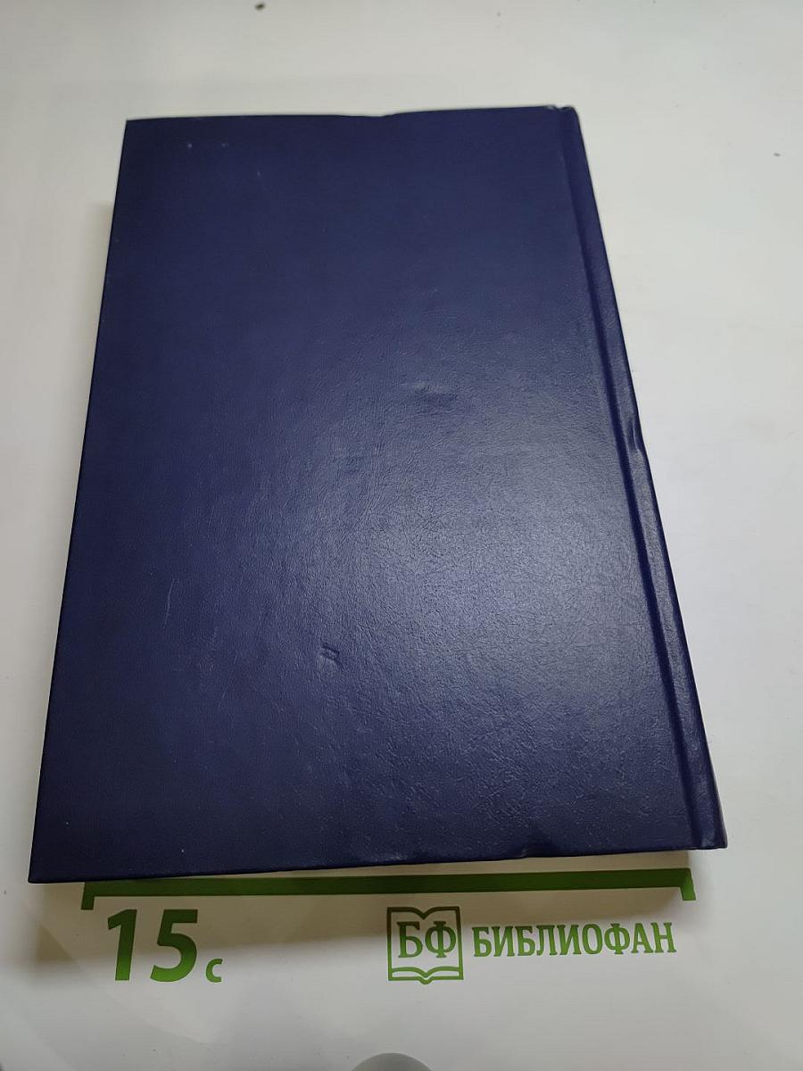 Кто есть кто в мировой политике