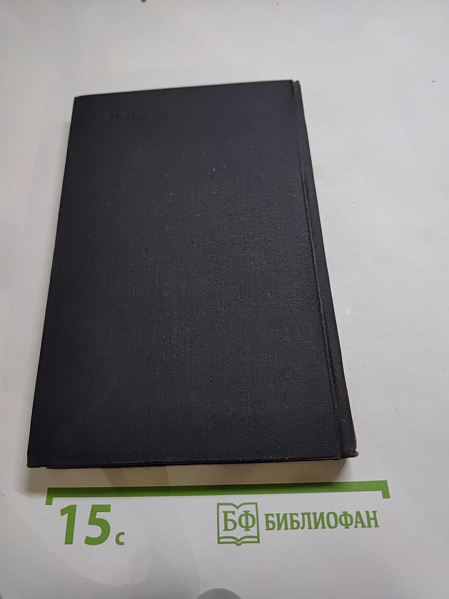 Анна Зегерс. Повести и рассказы