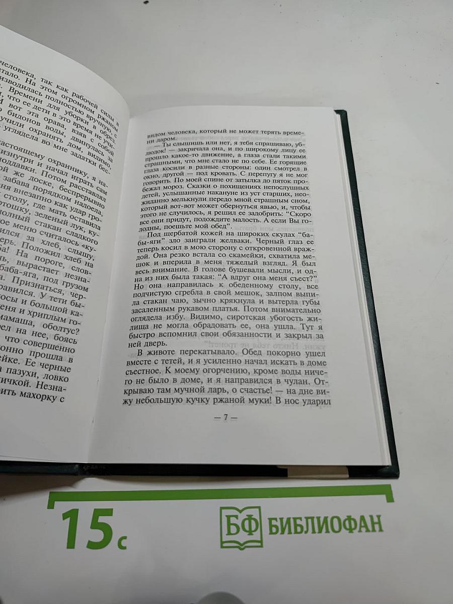 В ногу со временем