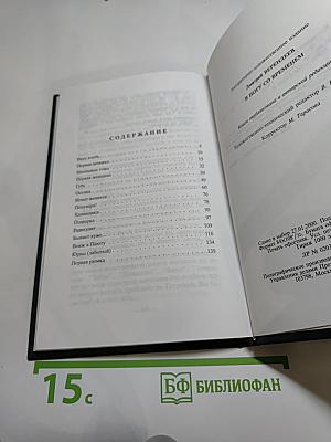 В ногу со временем