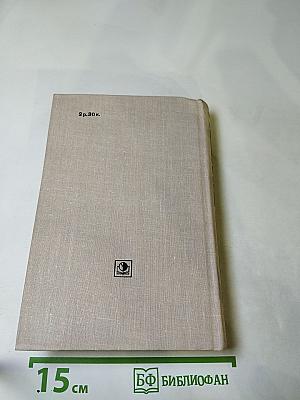 Пионеры, или У истоков Саскуиханны